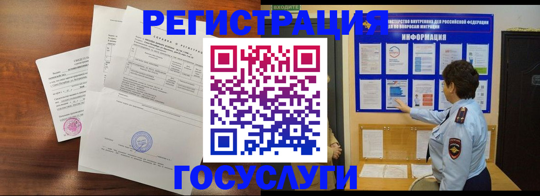 прописка регистрация в Будённовске