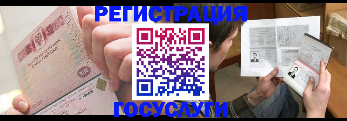 прописка для кредита в Будённовске
