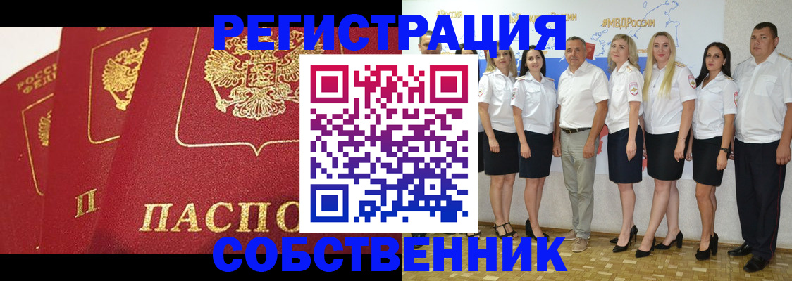 временная регистрация недорого в Будённовске